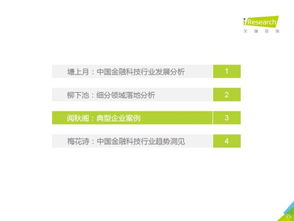 艾瑞咨詢 拉卡拉金科技術創(chuàng)新助推金融機構數字化轉型